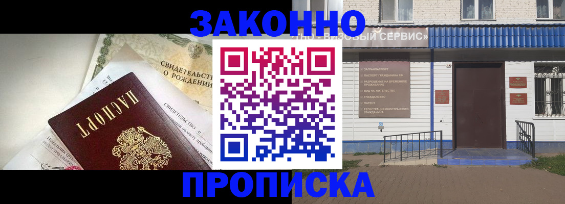 миграционный учет в Бикине